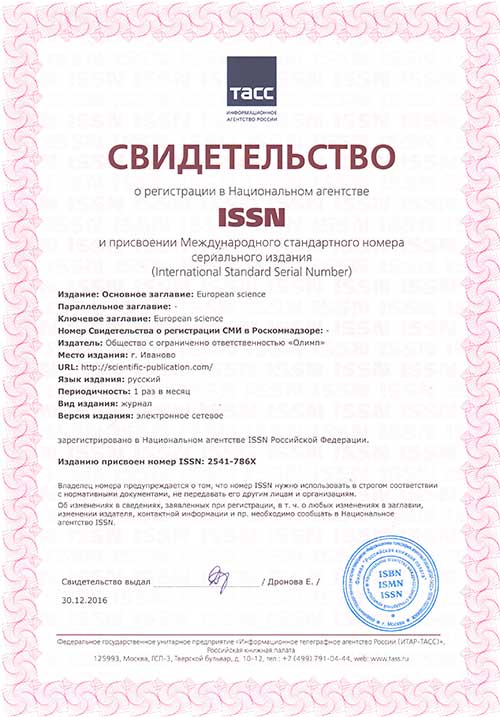 ISSN-ONLINE-scientific-publication